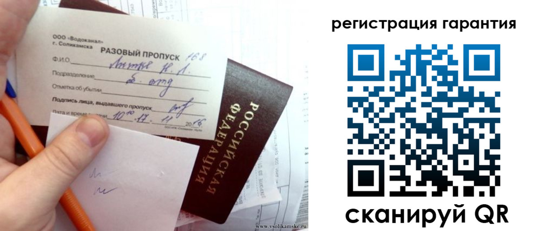 купить прописку в Пензенской области