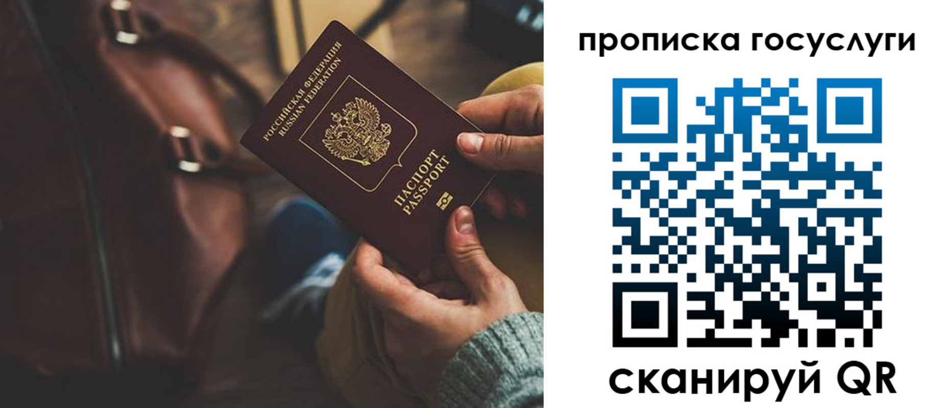 прописка регистрация в Пензенской области