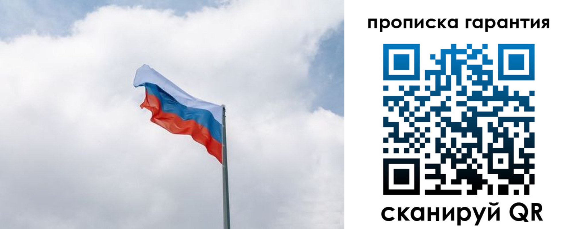 прописка штамп в Пензенской области