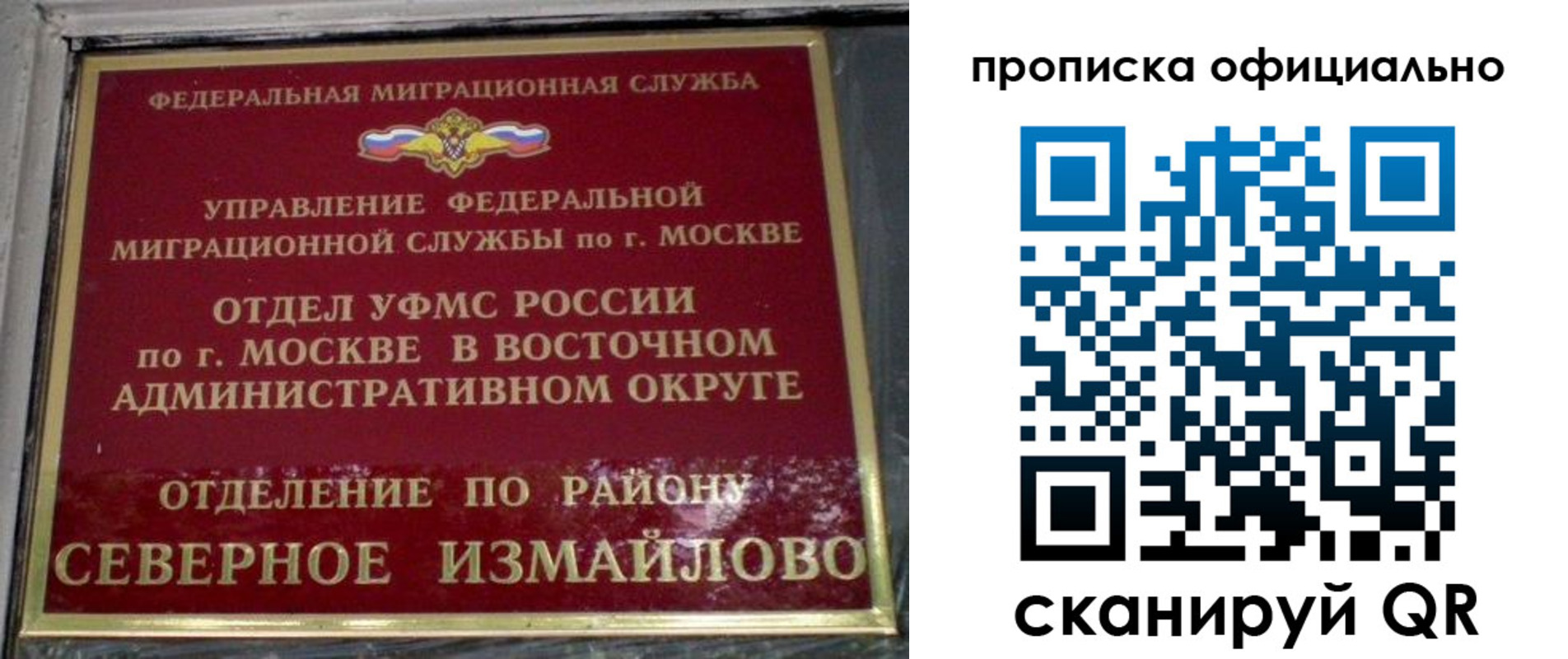временная регистрация поиск в Пензенской области